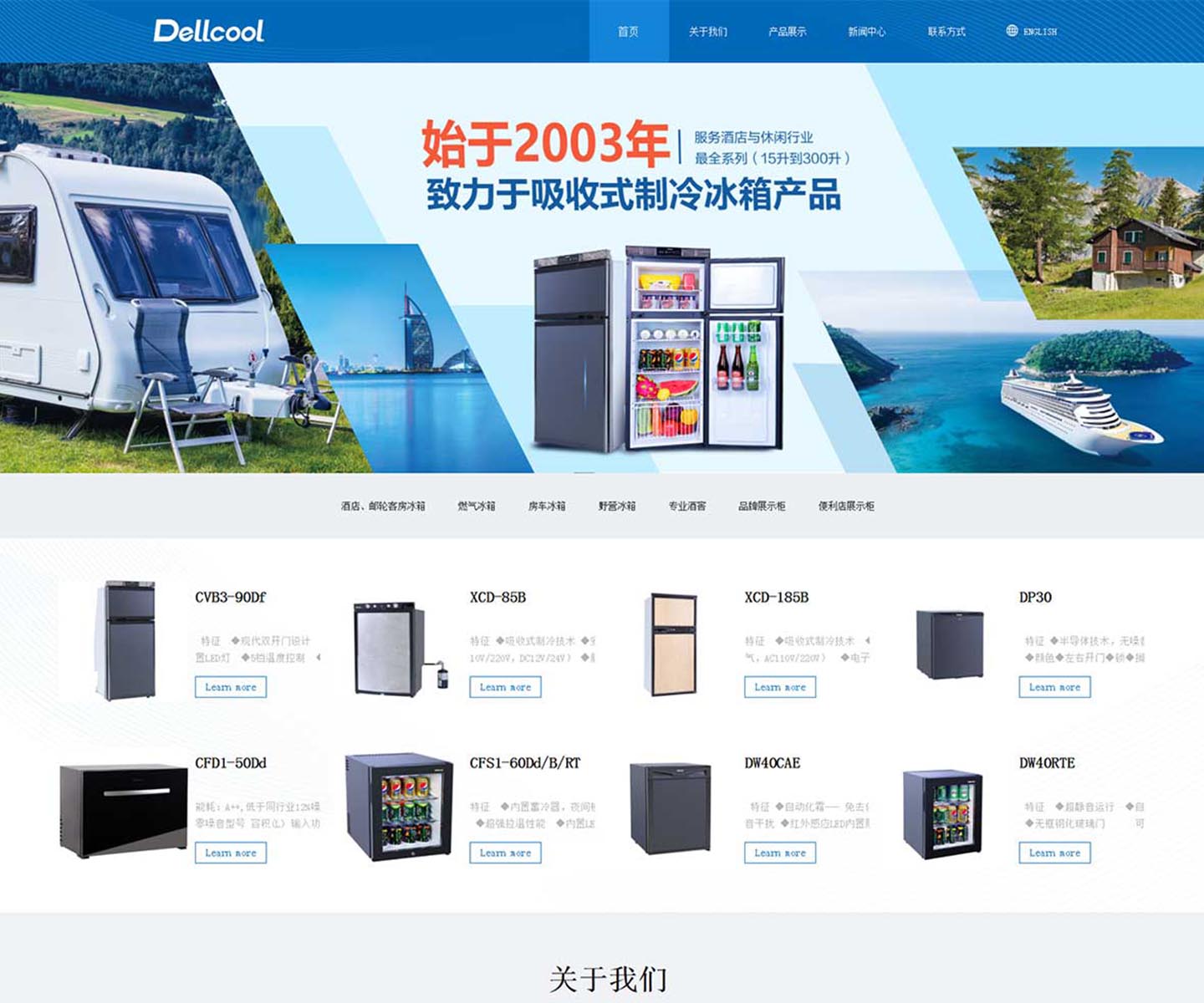 德莱维电器有限公司-中文响应式官方网站