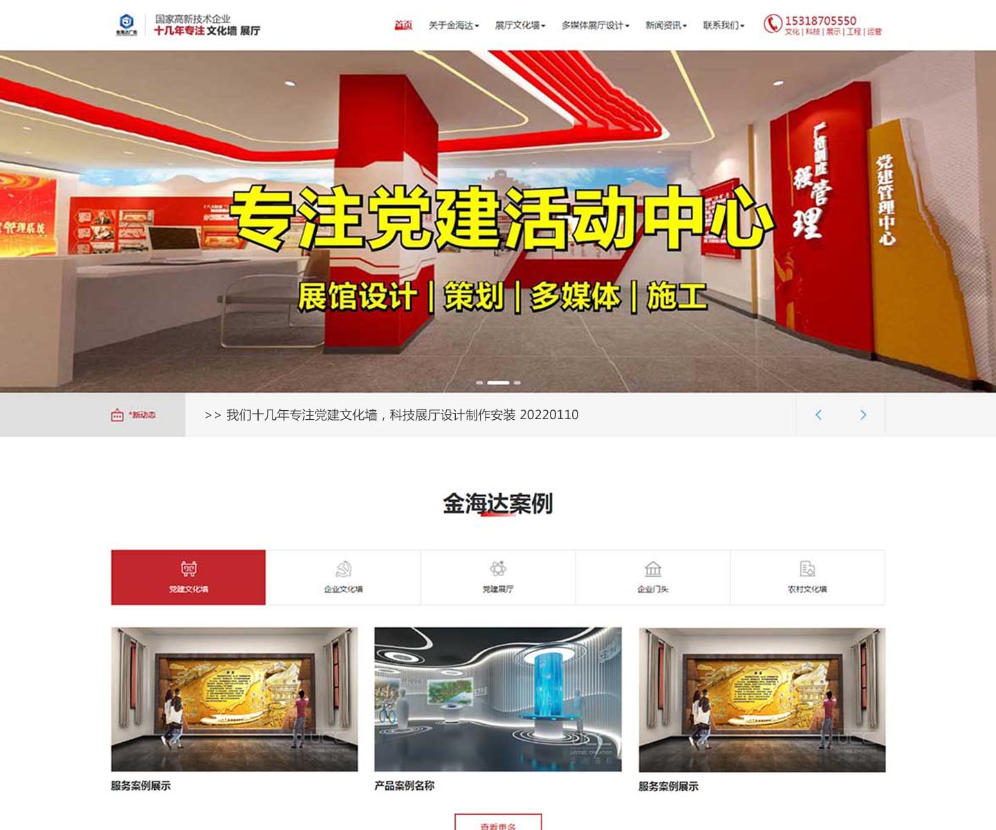 金海达广告公司-中文版官方网站