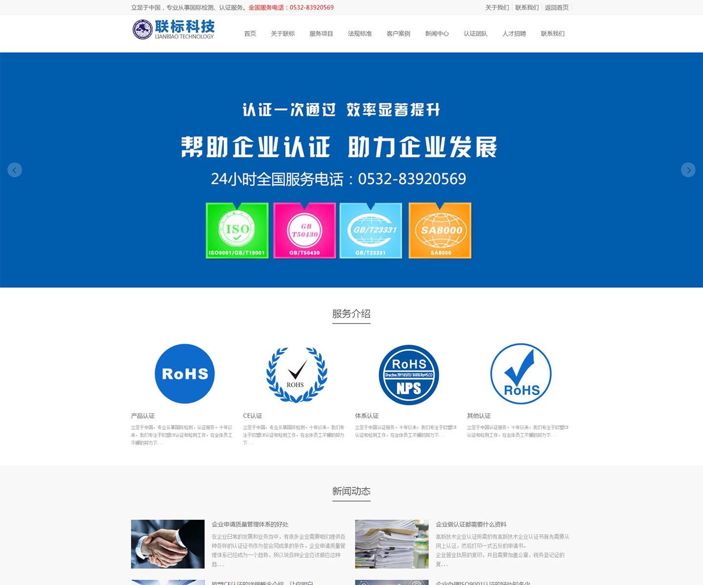 联标科技-中文版官方网站