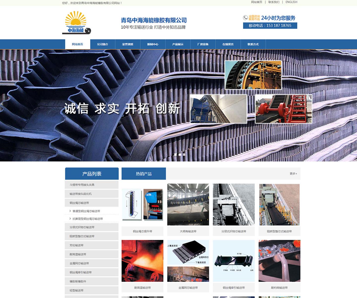 中海海能橡胶有限公司-中文版官方网站
