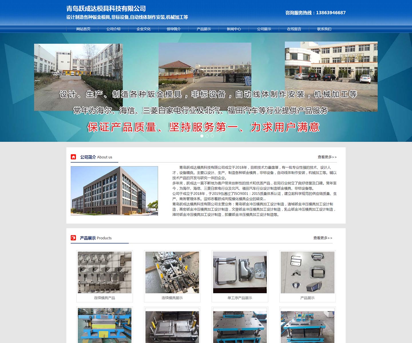 跃成达模具公司-中文版官方网站